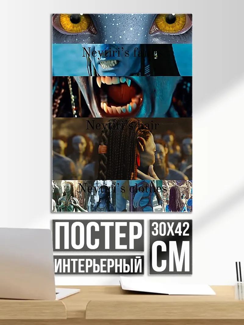 Постер вертикальное