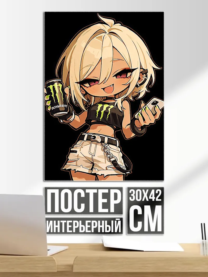 Постер Девушка с энергетиком