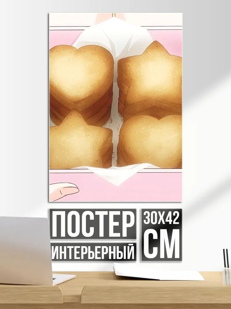 Постер Печенье в форме сердец
