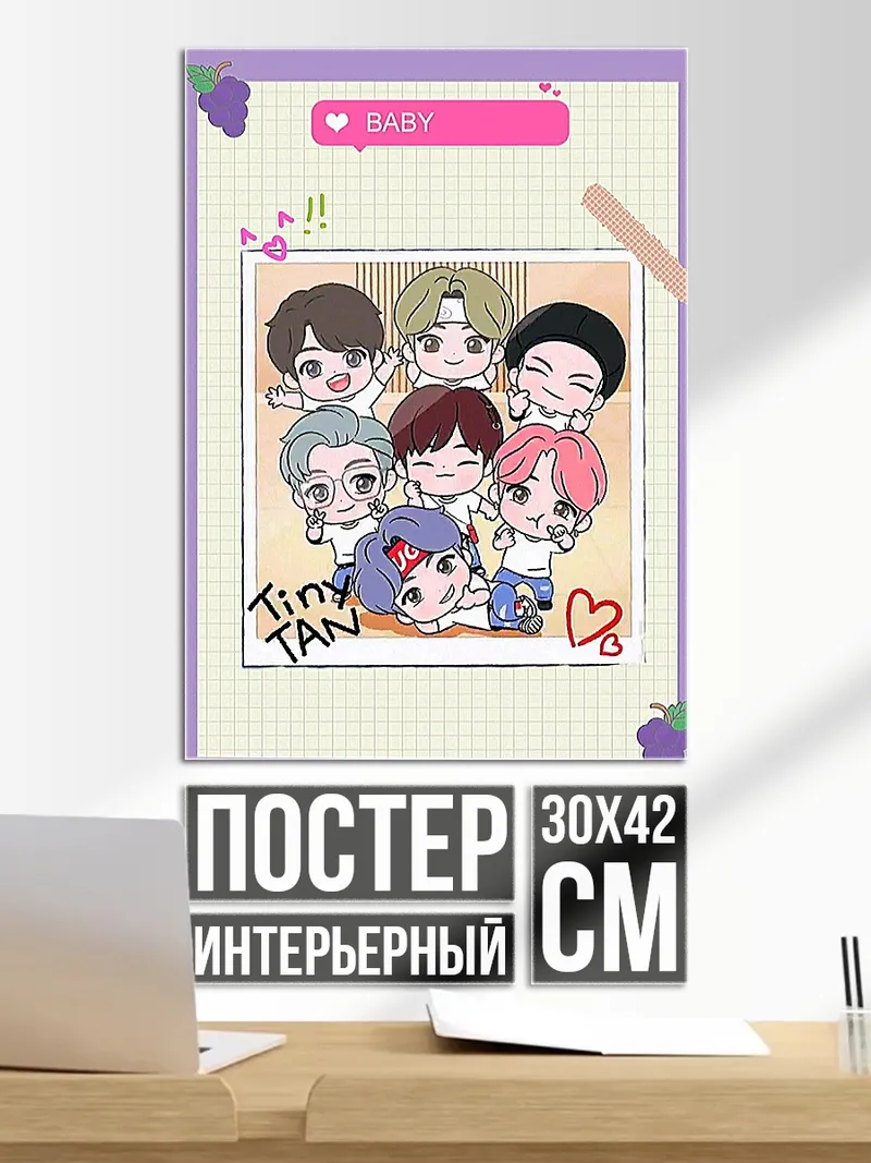 Постер Tiny Tan группа