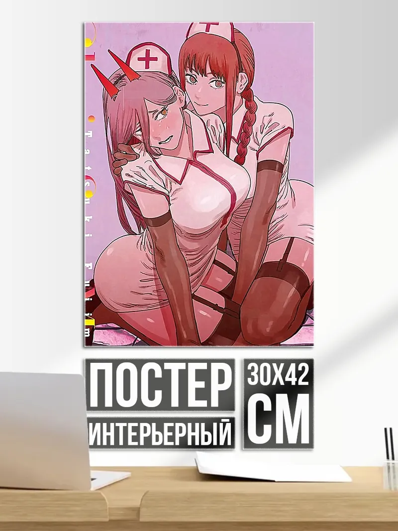 Постер Две медсестры