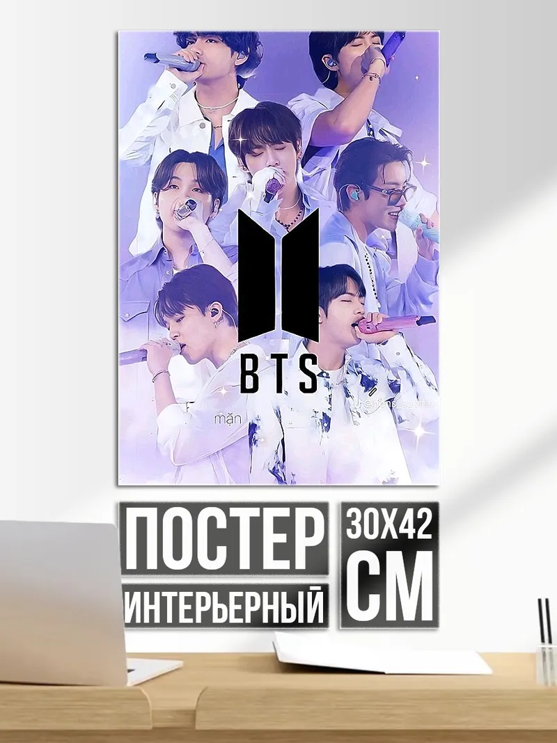 Постер BTS группа певцов