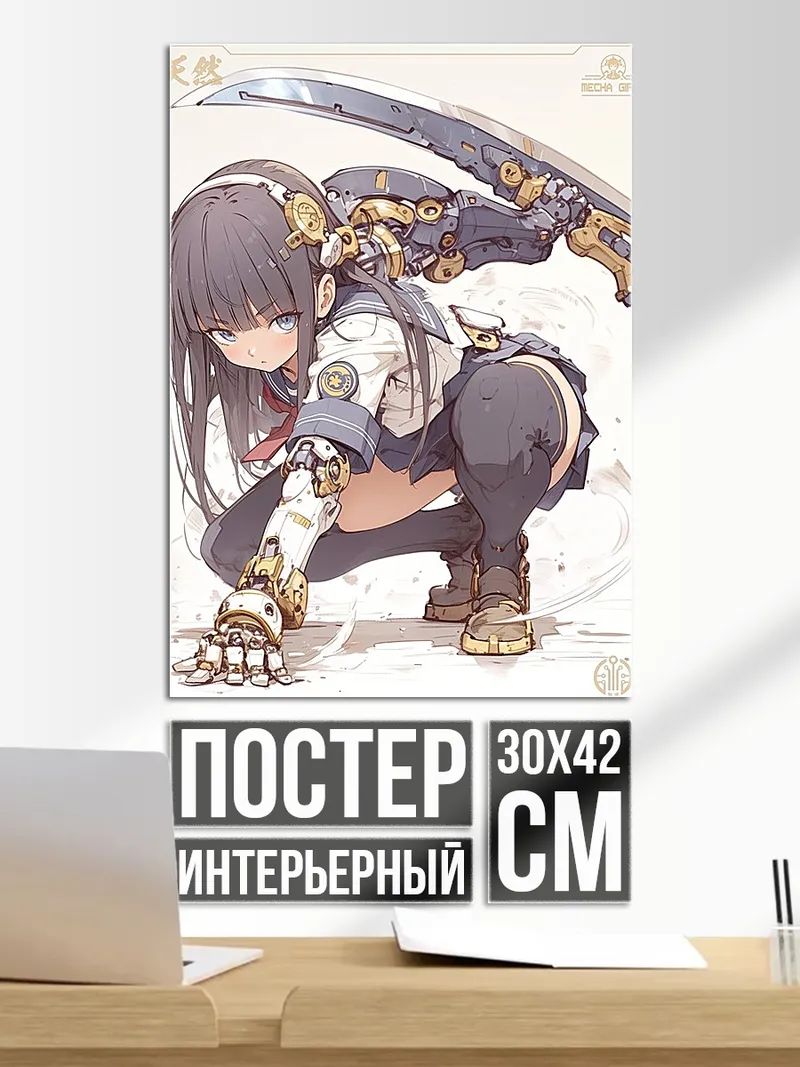Постер Девушка с катаной