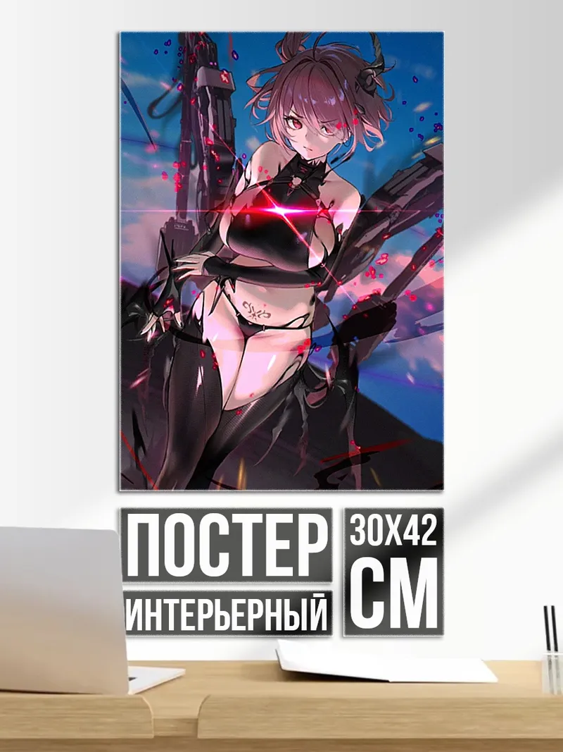 Постер Девушка в черном