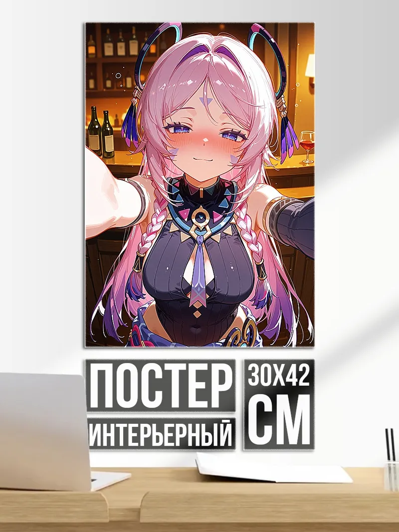 Постер Девушка в баре