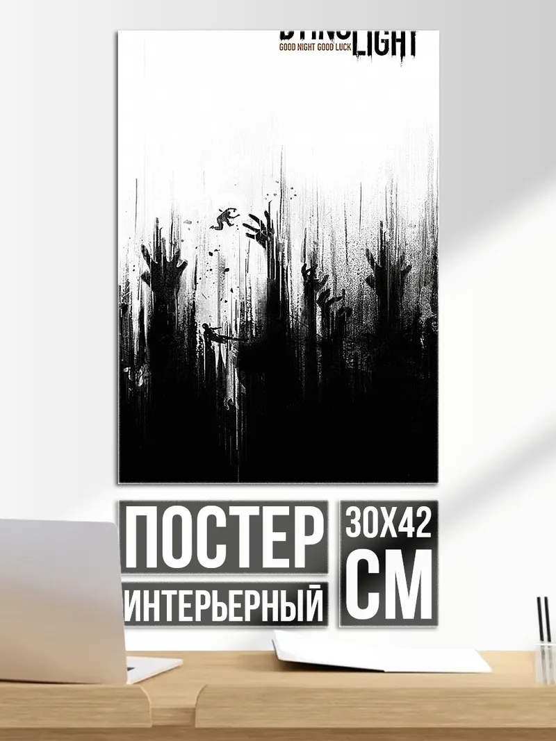 Постер Зомби руки