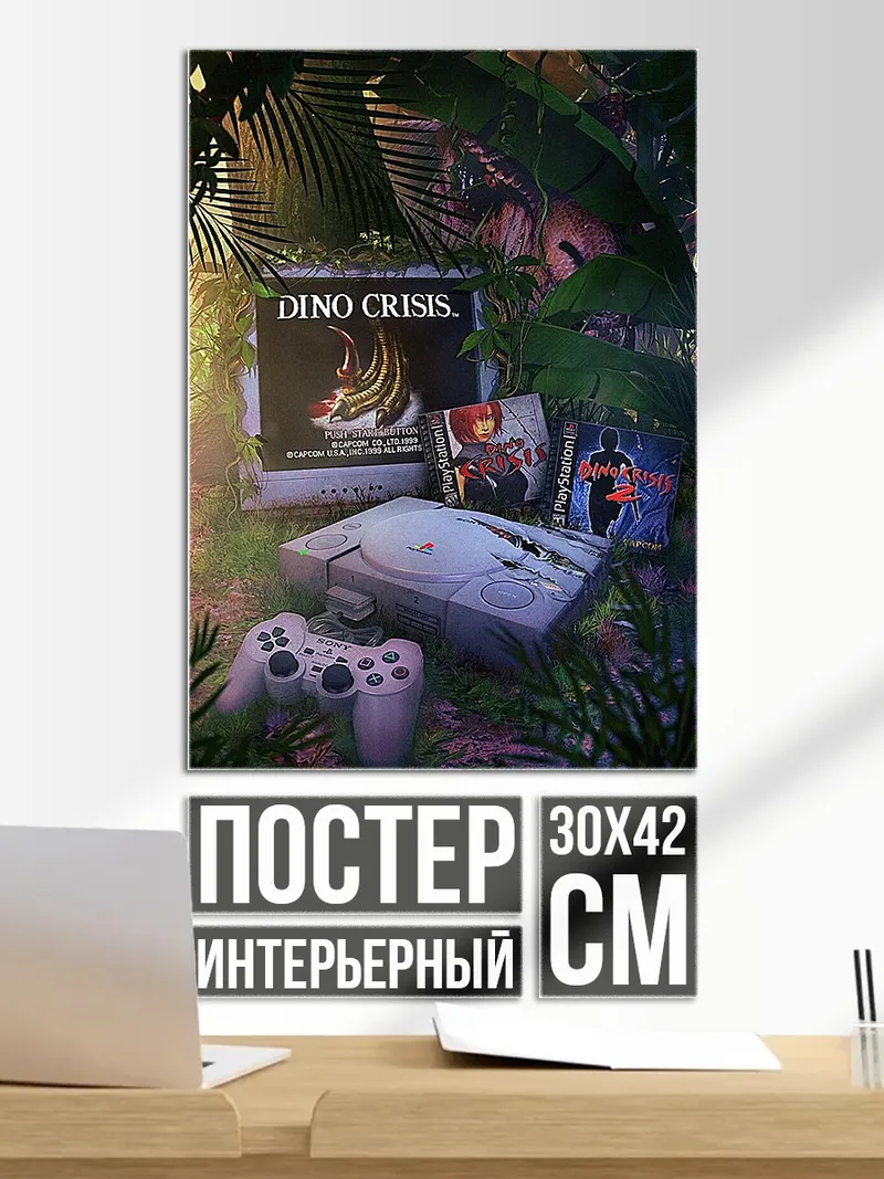 Постер Dino Crisis ретро