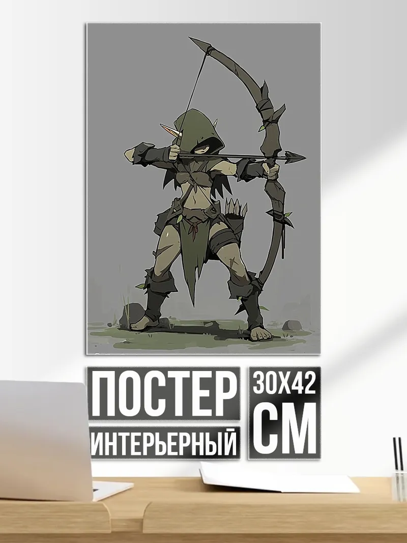 Постер Лучник гоблин