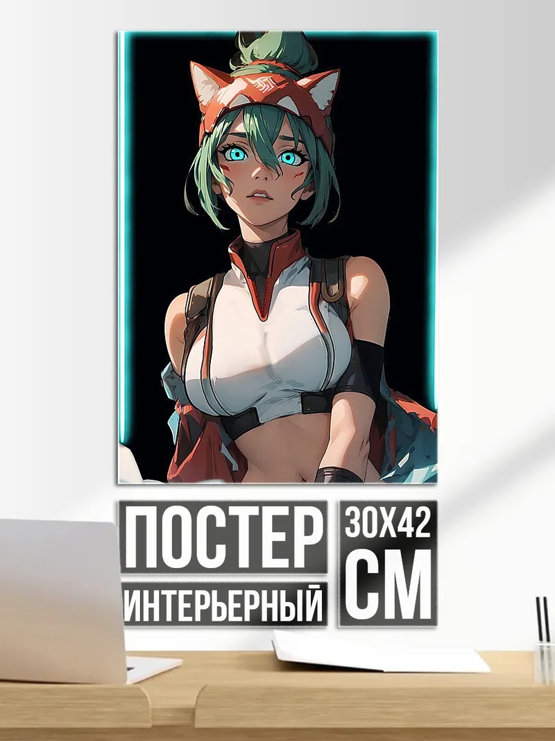 Постер Девушка с лисьими ушками