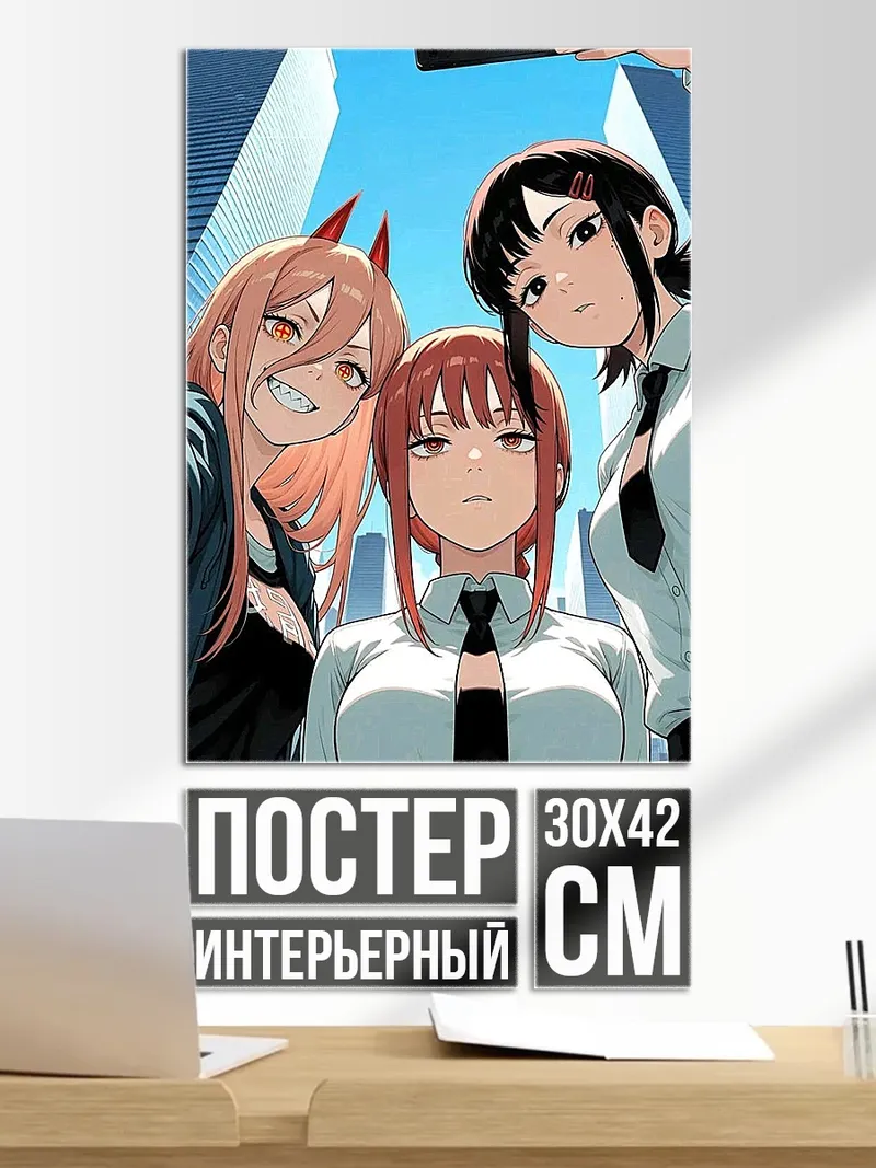 Постер Девушки из Человек-бензопила