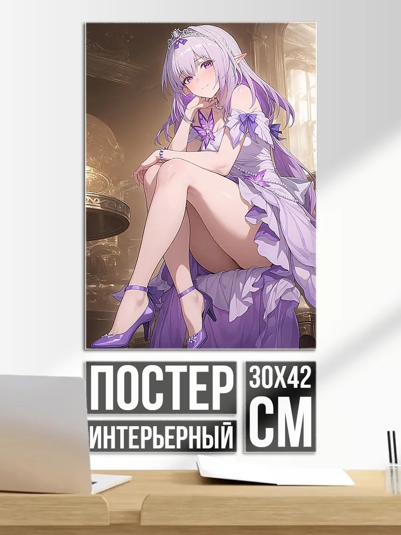 Постер Аниме девушка в фиолетовом