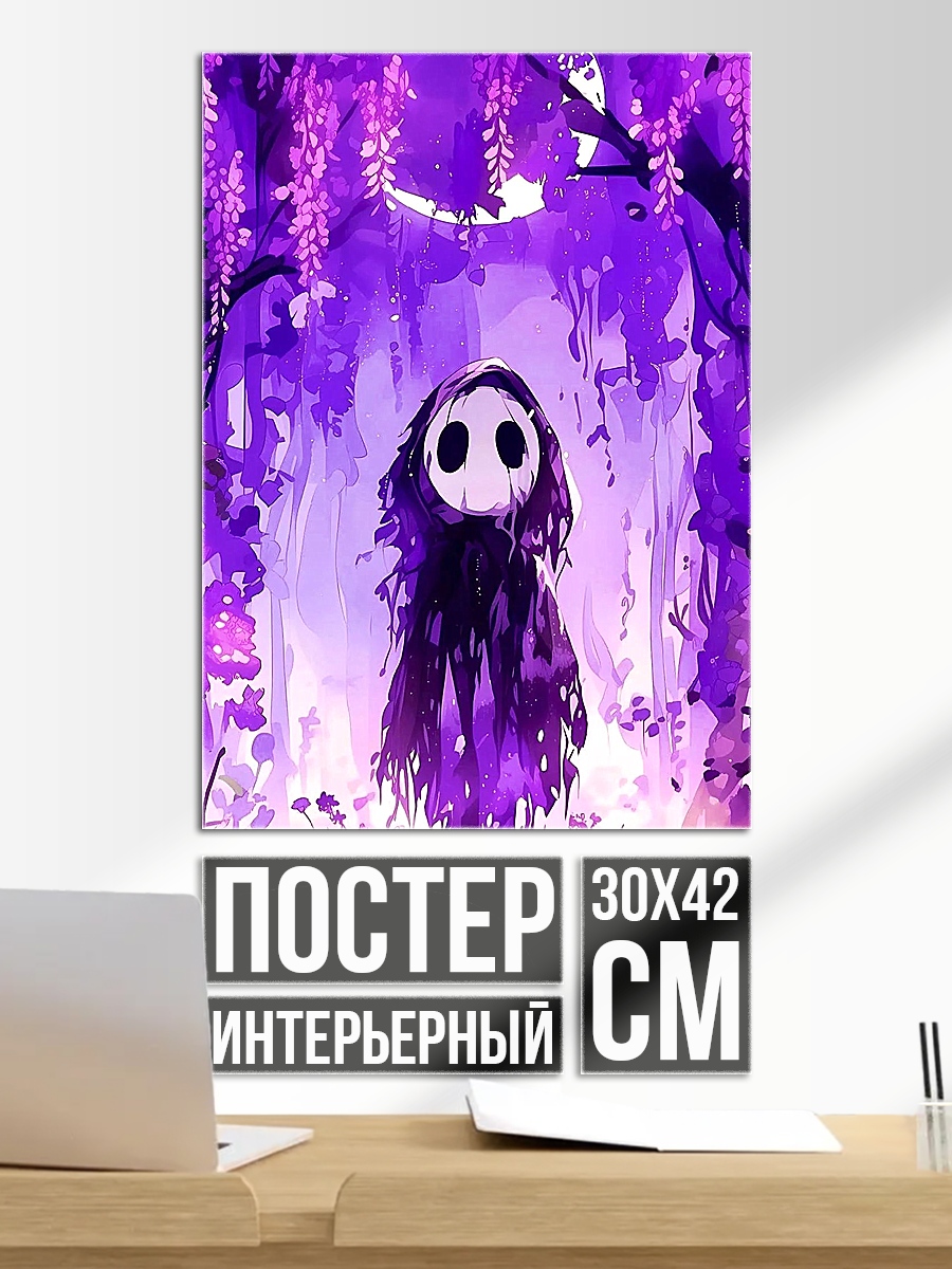 Постер Призрачный ребенок в фиолетовом лесу