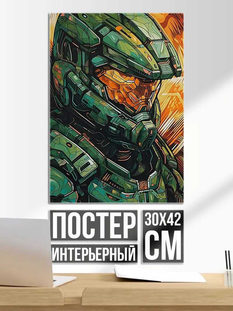 Постер Мастер Чиф зеленый