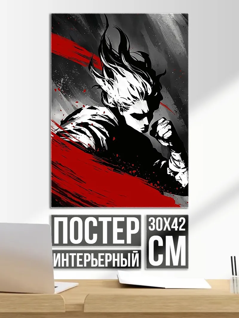 Постер Боец в красном