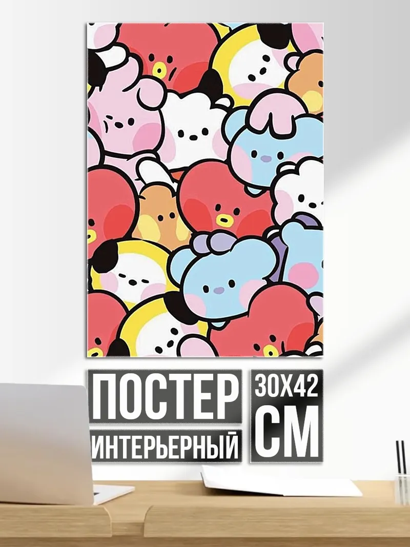 Постер Милые персонажи BT21