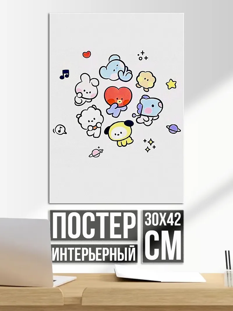 Постер Милые зверята