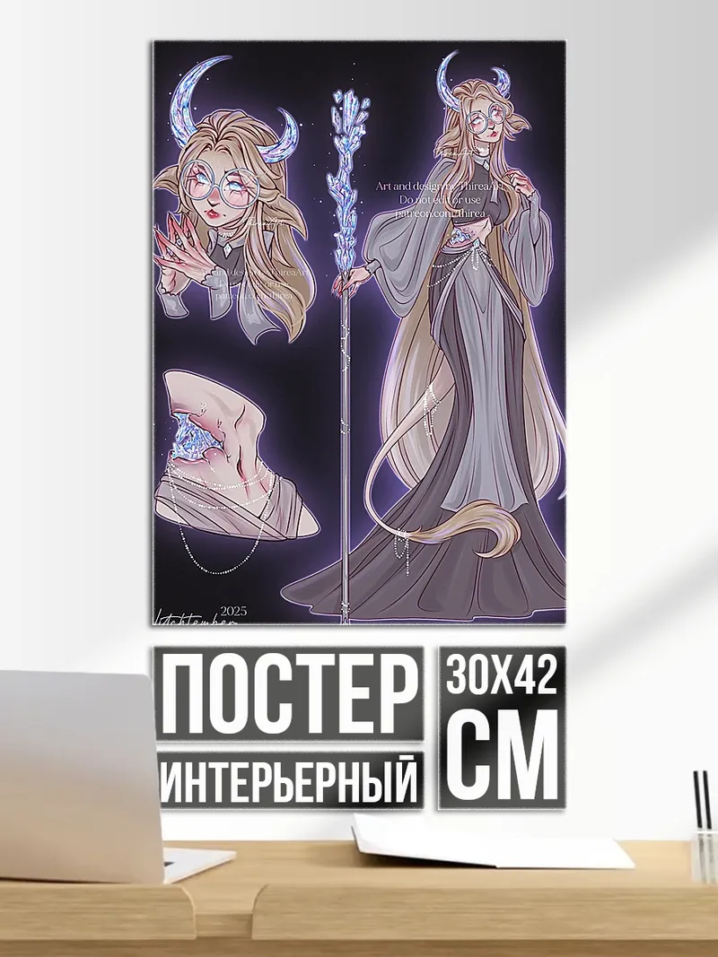 Постер Девушка с рогами