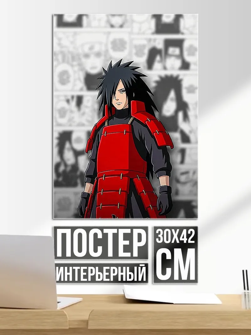 Постер Мадара Учиха