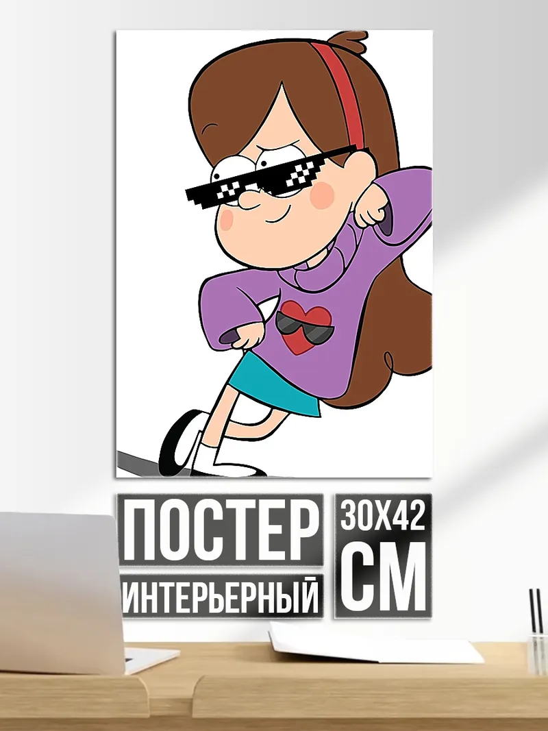 Постер Мэйбл в очках