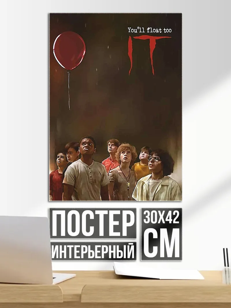 Постер Оно ты поплывешь