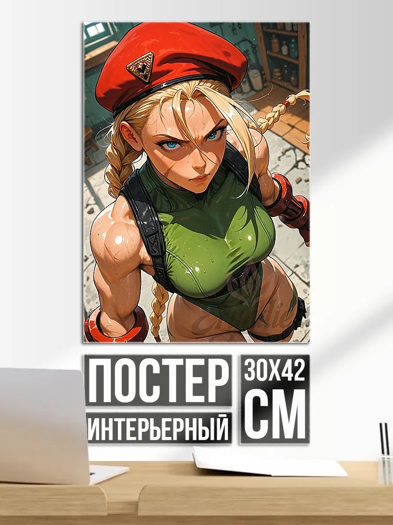 Постер камуи с триколором