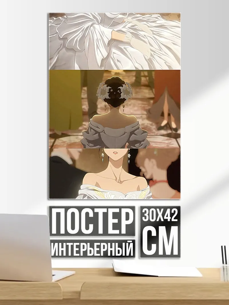 Постер девушка в белом платье