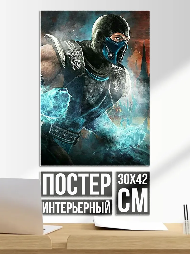 Постер сабзиро ледяной воин