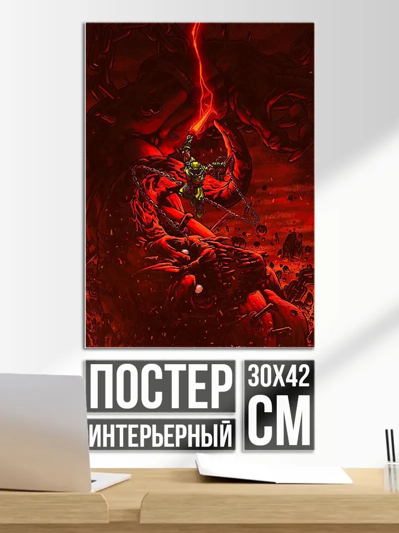 Постер адское пламя