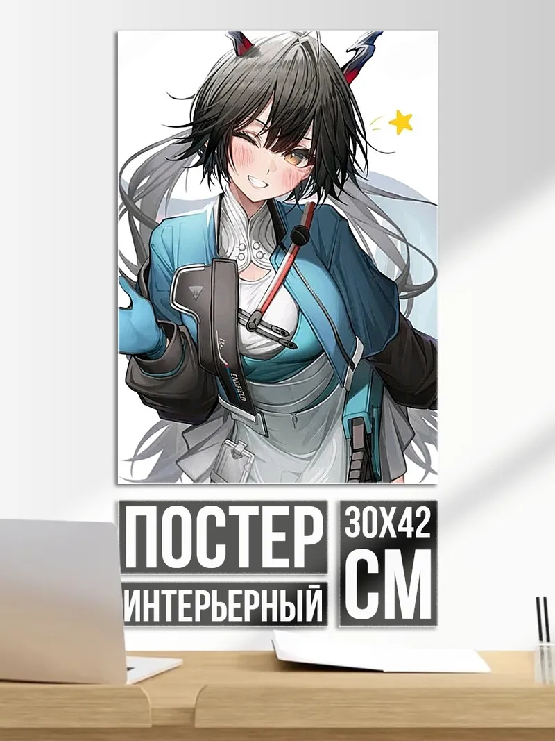 Постер Аниме девушка с рогами