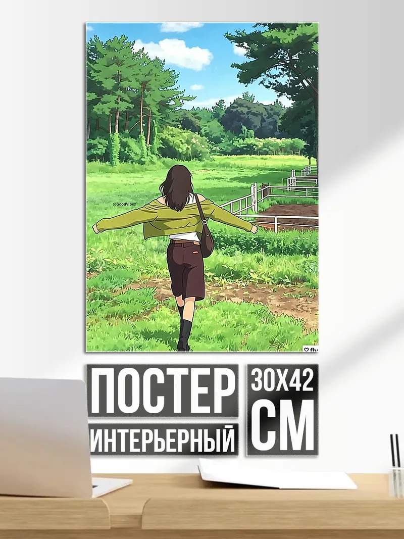 Постер Девушка в поле