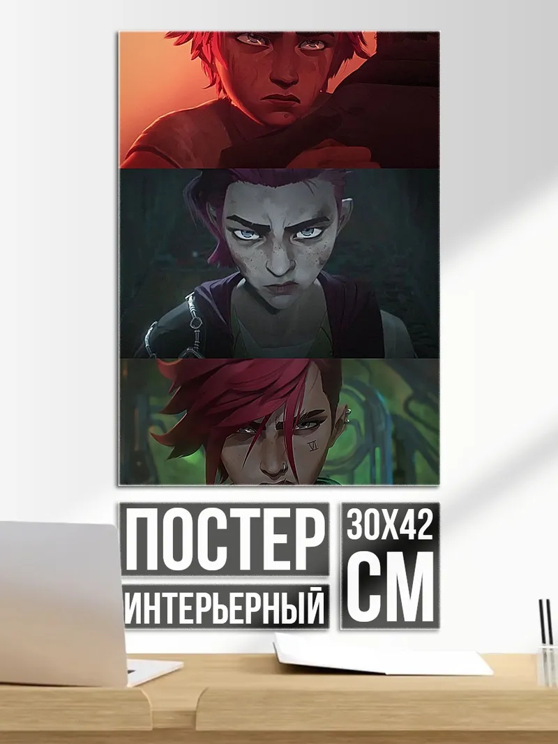 Постер Три лица Вай