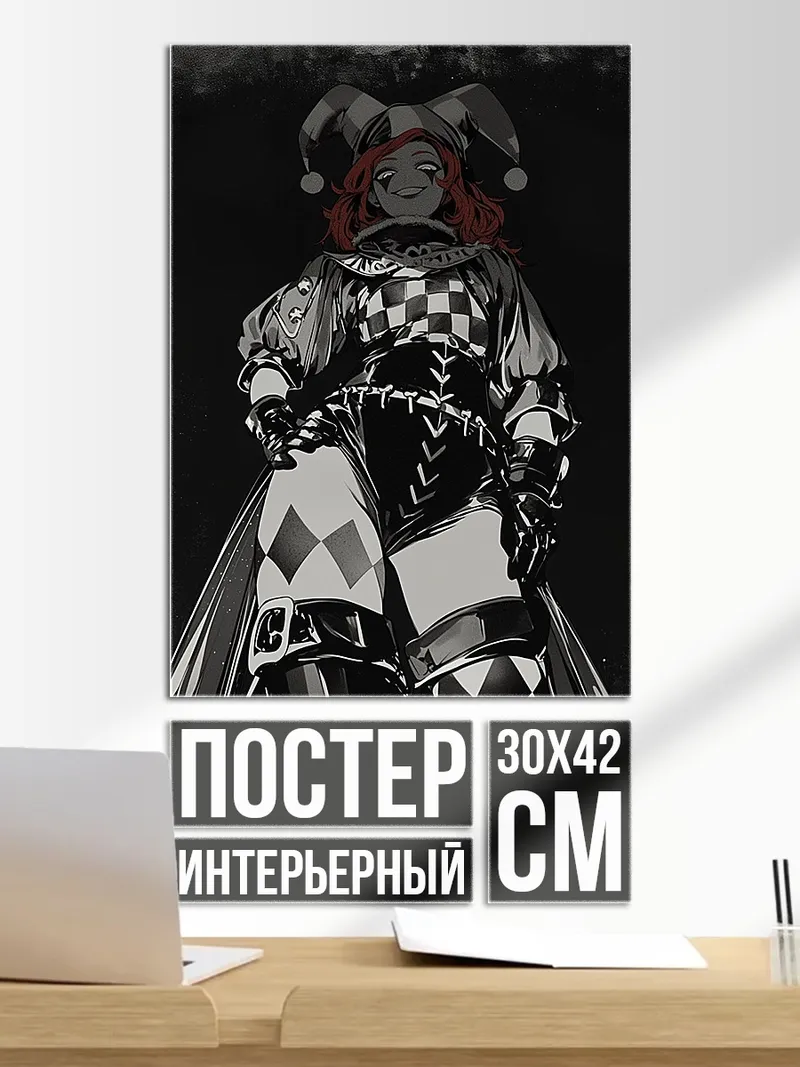 Постер Шут с рогами