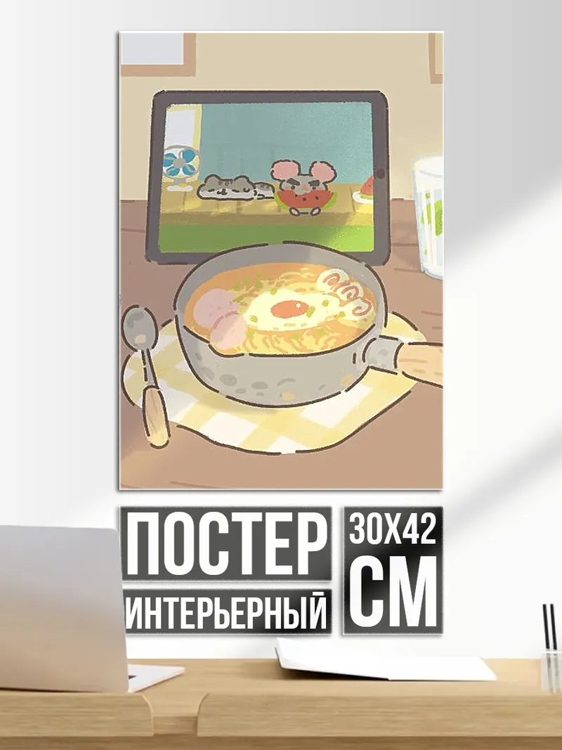 Постер Рамен и мультики