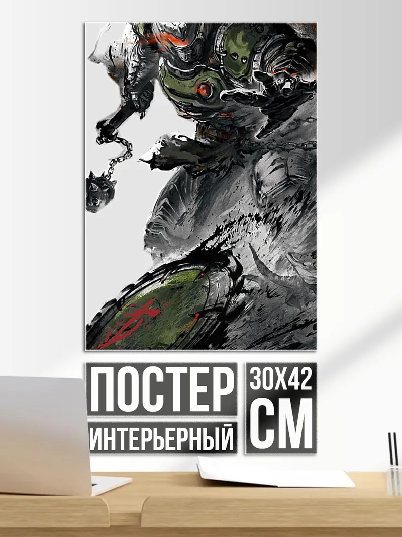 Постер Воин в броне