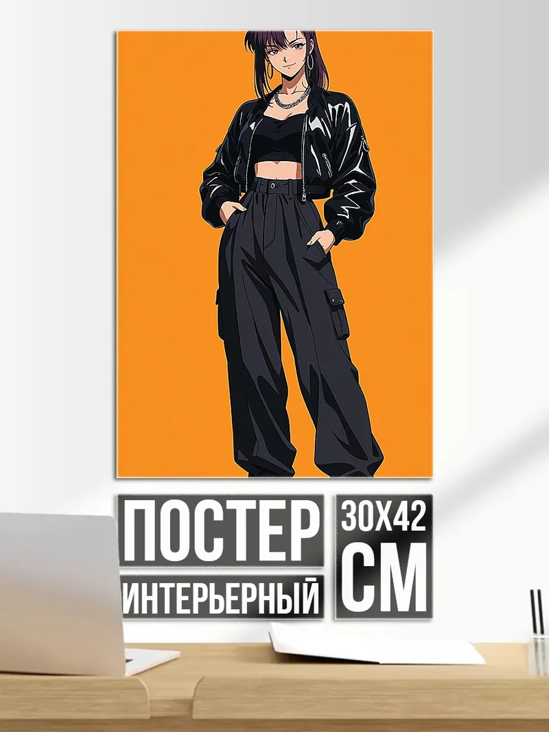 Постер Девушка в стиле стрит-кэжуал