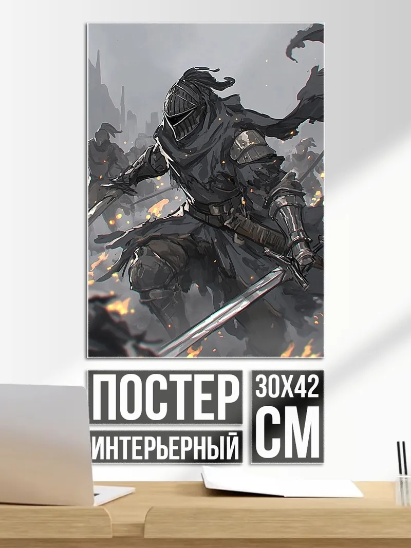Постер Черный рыцарь