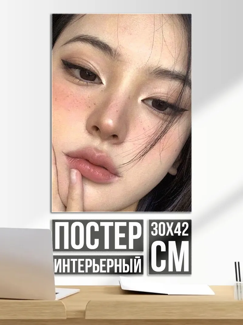 Постер Девушка с макияжем
