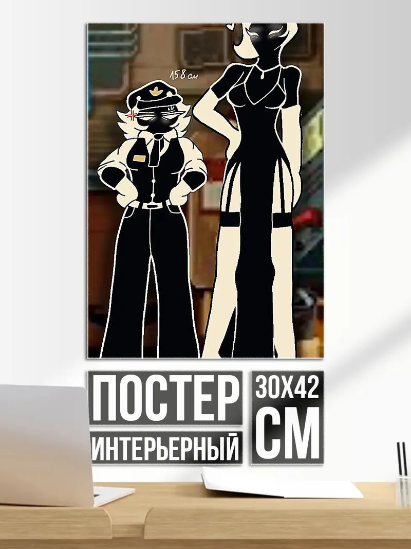 Постер Стилизованные фигуры