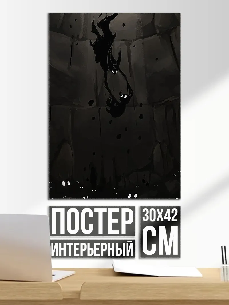 Постер Темный дух