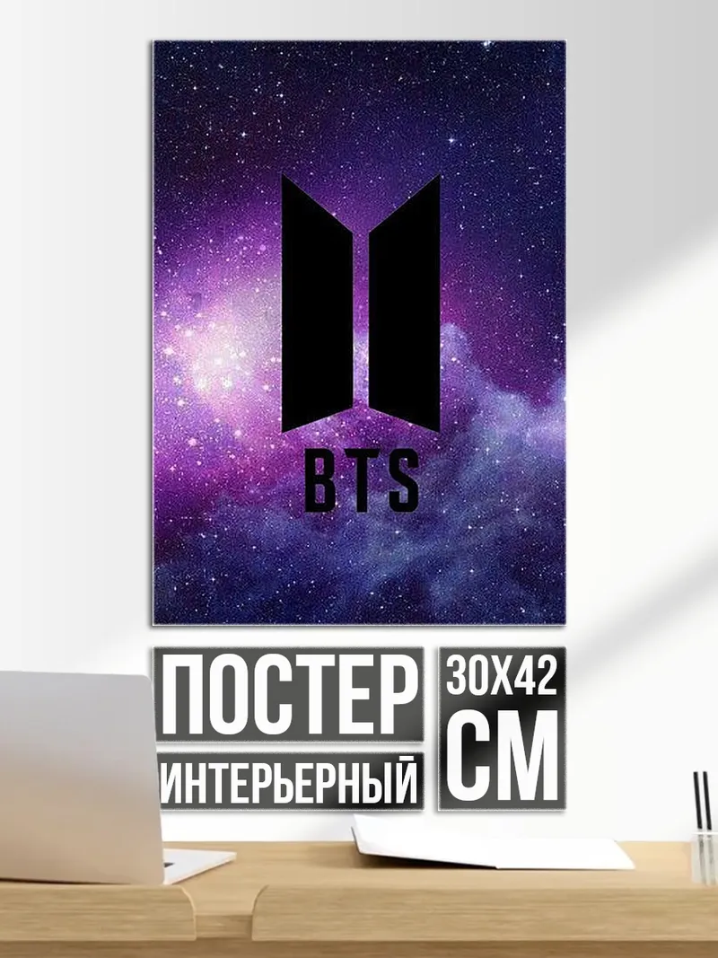 Постер Логотип BTS космос