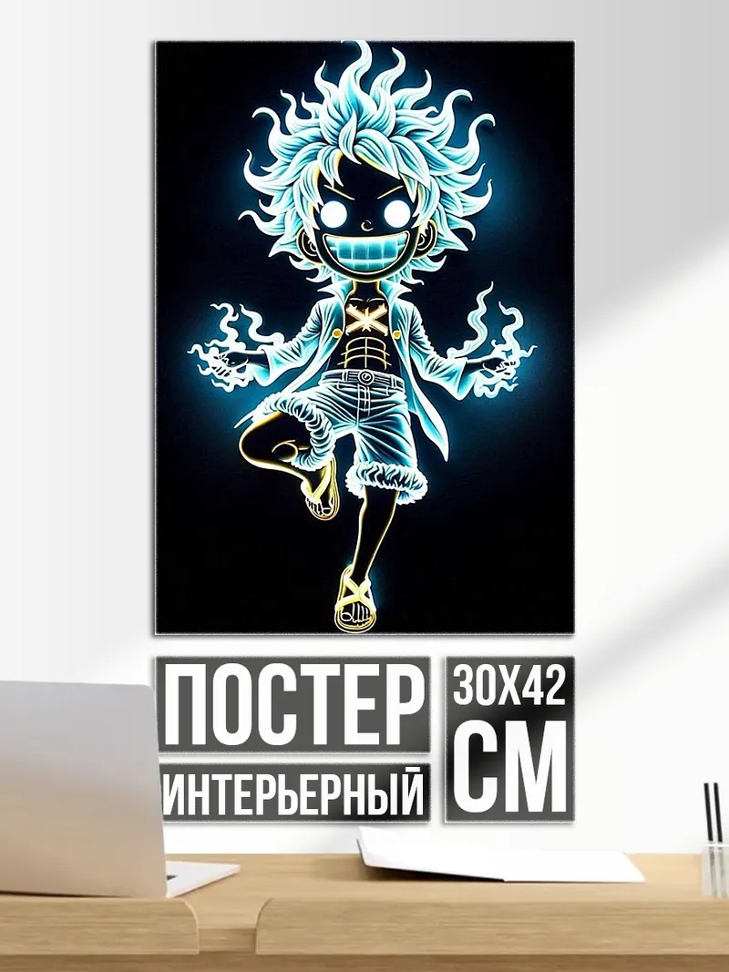 Постер Манки Д Луффи