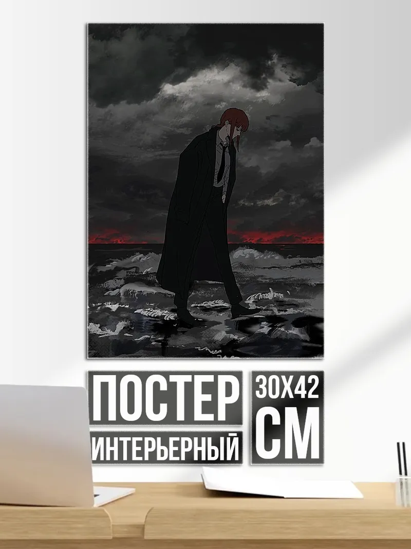 Постер Человек в плаще