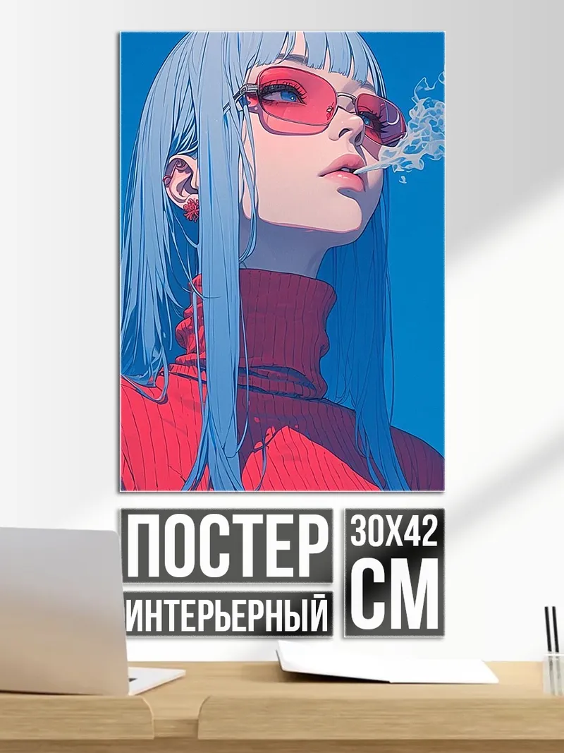 Постер Девушка в очках