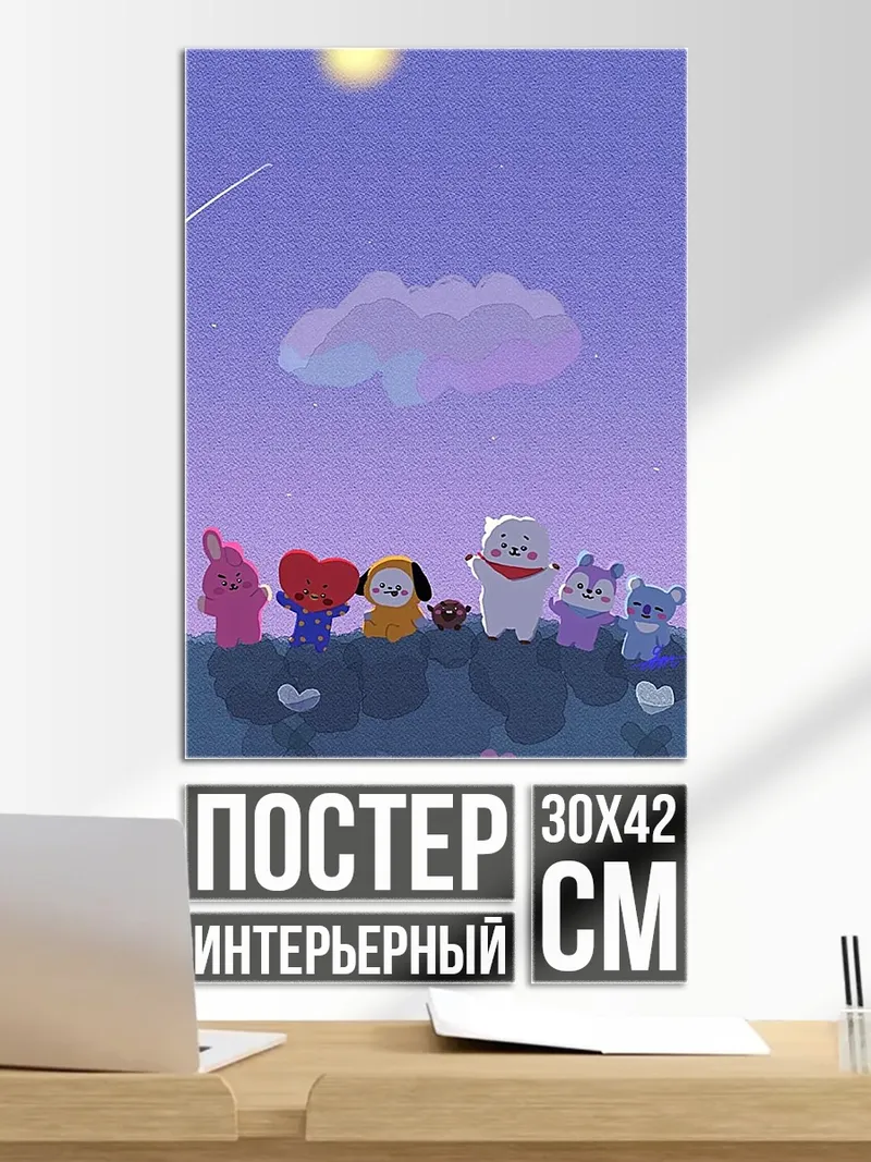 Постер BT21 ночь