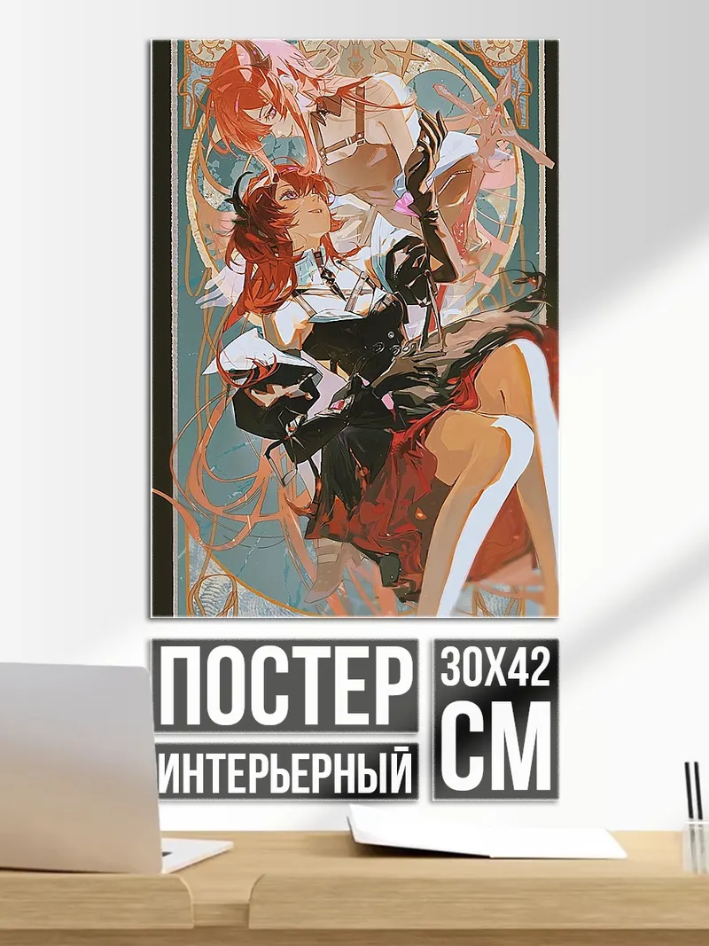 Постер фэнтези девушки