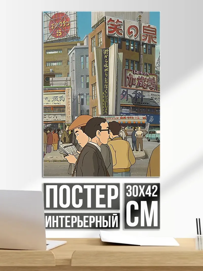 Постер городское аниме утро