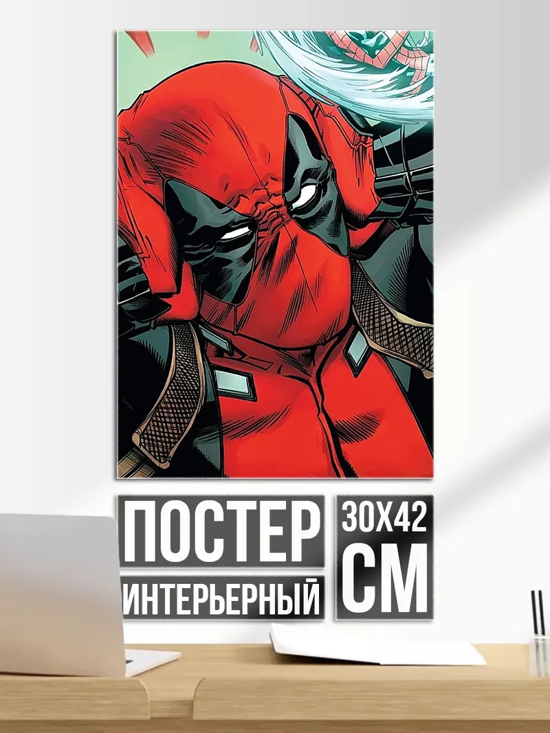 Постер Дэдпул в красном