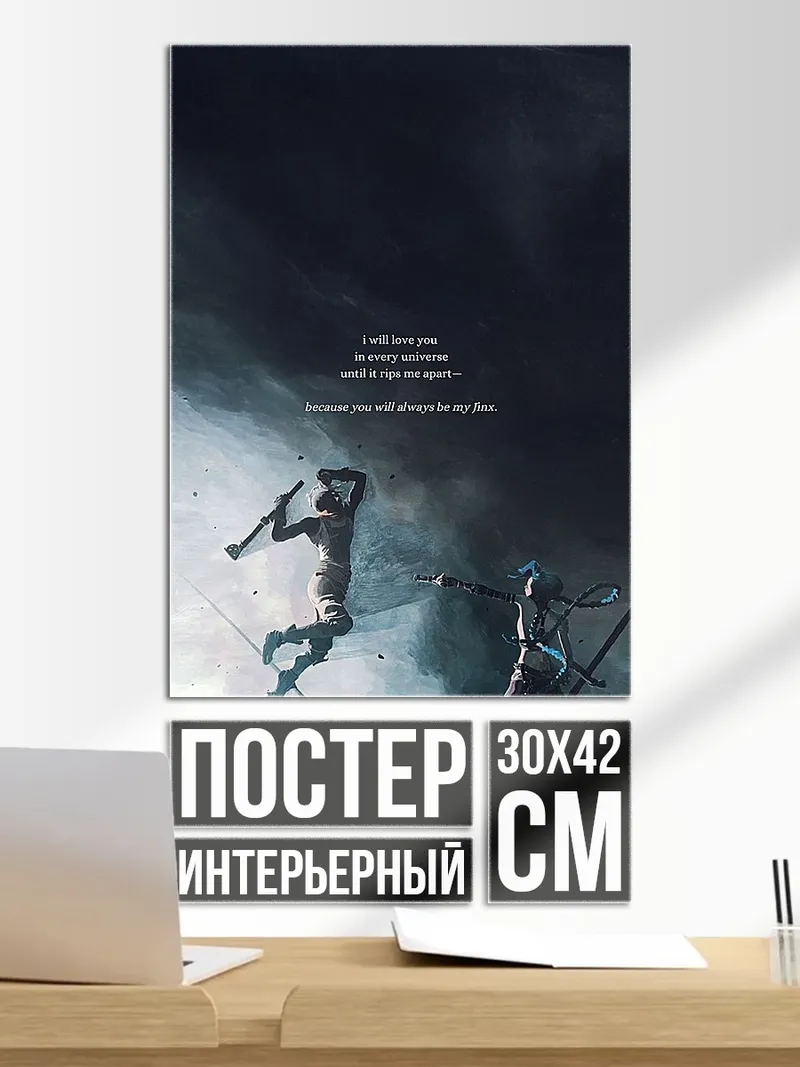 Постер Битва героев