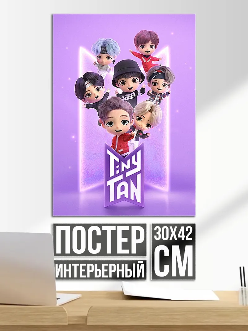 Постер Tiny Tan группа