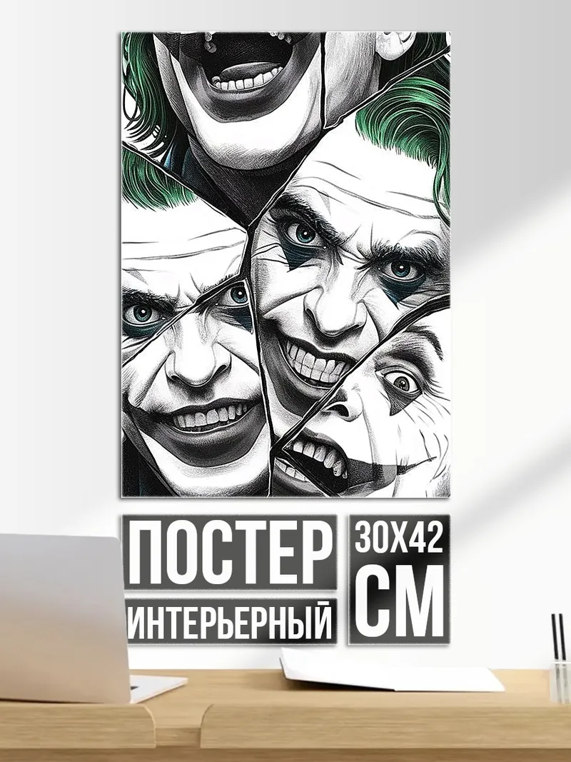 Постер Джокер разные лица